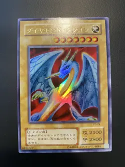 Hyozanryu PS-24 Ultra Rare 2000 YuGiOh OCG Japanese - Image 1