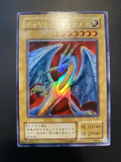 Hyozanryu PS-24 Ultra Rare 2000 YuGiOh OCG Japanese - Image 3