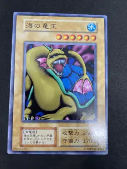 yugioh Sea King Dragon Vol.6 japnese - Image 1