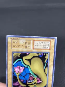 yugioh Sea King Dragon Vol.6 japnese - Image 4