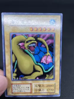 yugioh Sea King Dragon Vol.6 japnese - Image 5