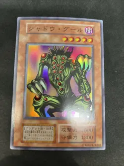 yugioh Shadow Ghoul Vol.6 super japnese - Image 1