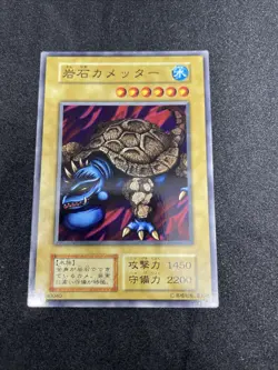 yugioh Boulder Tortoise booster6 normal japnese - Image 1