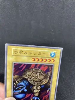yugioh Boulder Tortoise booster6 normal japnese - Image 3