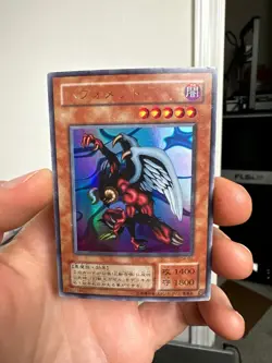 Berfomet G4-B1 Ultra Rare YuGiOh 100 Japanese - Image 1