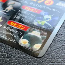 Mew Snorlax Pokemon Catalog Super Smash Bros X CoroCoro Comic Card Game - Image 2