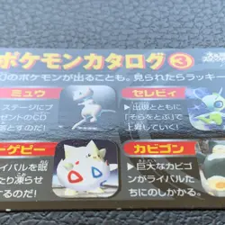 Mew Snorlax Pokemon Catalog Super Smash Bros X CoroCoro Comic Card Game - Image 3