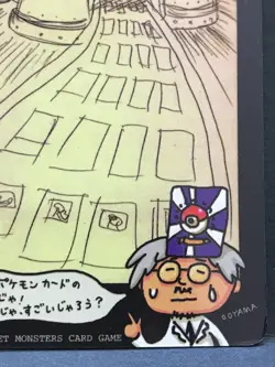 Ooyama's Machine Vending Pokemon Card Game Japanese NINTENDO Pocket Monster - Image 5