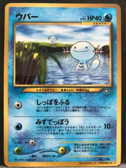 Wooper 194 Vending Promo Vintage Pokemon Card Japanese NINTENDO Pocket Monster - Image 1