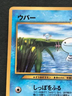 Wooper 194 Vending Promo Vintage Pokemon Card Japanese NINTENDO Pocket Monster - Image 2