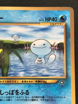 Wooper 194 Vending Promo Vintage Pokemon Card Japanese NINTENDO Pocket Monster - Image 3