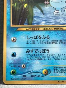 Wooper 194 Vending Promo Vintage Pokemon Card Japanese NINTENDO Pocket Monster - Image 4