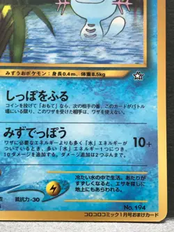 Wooper 194 Vending Promo Vintage Pokemon Card Japanese NINTENDO Pocket Monster - Image 5