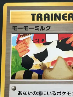 Moo Moo Milk Trainer Vintage Pokemon Card Game Japanese NINTENDO Pocket Monster - Image 2
