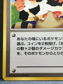 Moo Moo Milk Trainer Vintage Pokemon Card Game Japanese NINTENDO Pocket Monster - Image 4