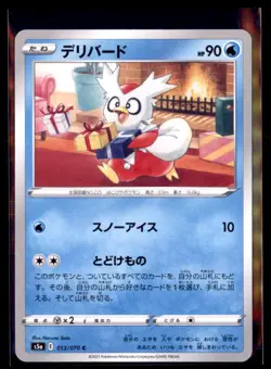 Pokemon Delibird 13/70 Japanese S5a Matchless Fighters 4 Card Lot - Image 1