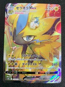 Zeraora VMAX 219/172 SAR S12a VSTAR Universe Japanese Pokemon TCG Card NM - Image 1