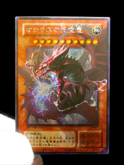 Yu-Gi-Oh Slifer Obelisk Ra God Card Set Secret Rare Holo Custom FX Alt Art Orica - Image 5