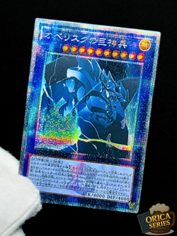 Yu-Gi-Oh Slifer Obelisk Ra God Card Set QCR Rare Holo Custom FX Alt Art Orica - Image 5