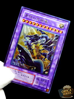 Yu-Gi-Oh Blue-Eyes Ultimate Dragon Ultimate Rare Alt Art Holo Custom Anime Orica - Image 1