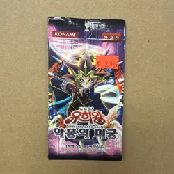 Labyrinth of Nightmare - Sealed Booster Pack - Korean - Yu-Gi-Oh! - Image 1