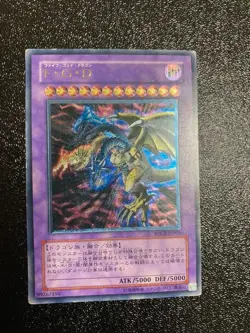 Yugioh Card Five-Headed Dragon BPCT-JP005 Ultimate Rare Relief 3D Japanese - Image 1