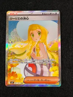 Lillie's Determination SAR Mega Brave Pokemon Card Japanese 091/063 M1L NM - Image 1
