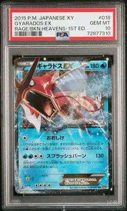 Pokemon GYARADOS EX Japanese Rage of Broken Heavens 1st 018/080 PSA 10 GEM MINT - Image 1
