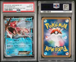 Pokemon GYARADOS EX Japanese Rage of Broken Heavens 1st 018/080 PSA 10 GEM MINT - Image 2