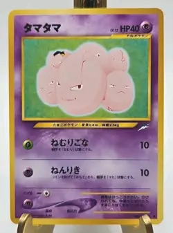 2001 Light Played Pokemon Exeggcute No. 102 Neo Destiny Japanese - Image 1