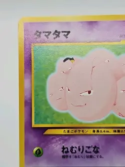 2001 Light Played Pokemon Exeggcute No. 102 Neo Destiny Japanese - Image 3
