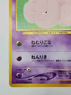 2001 Light Played Pokemon Exeggcute No. 102 Neo Destiny Japanese - Image 4