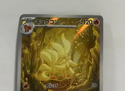 [NM] Ninetales AR 110/108 sv3 Japanese Pokemon Card Ruler of the Black Flame - Image 3