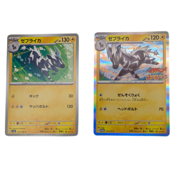 Zebstrika SV6 + Promo 212/SV-P 2 Card Lot - Japanese Pokemon TCG Holo - Image 1