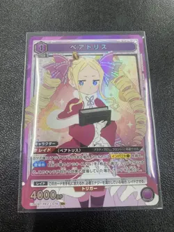 Union Arena Re:Zero Rem Emilia Beatrice Sr Card Set - Image 4