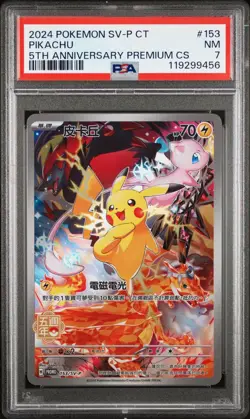 Pokemon 5th Anniversary Gift Box Pikachu 153/SV-P Promo Card PSA 7 - Image 1