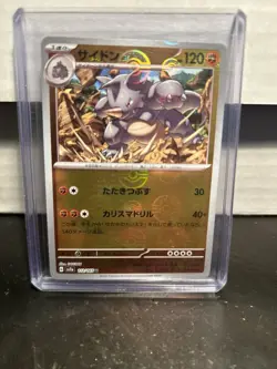 Rhydon (Poke Ball Pattern) 112/165 Sv2a: Pokemon Card 151 Holo (Japanese) - Image 1