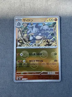 Rhydon (Poke Ball Pattern) 112/165 Sv2a: Pokemon Card 151 Holo (Japanese) - Image 1