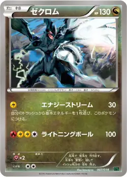 Played - Zekrom 007/018 XYD Japanese Pokemon Card Game TCG - Image 1