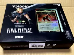 MTG Final Fantasy Standard Commander Deck Japanese Version Limit Break Unopened - Image 1