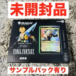 MTG Final Fantasy Unopened MTG Commander Deck Counter Blitz FINAL FANTASY - Image 1
