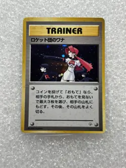 Pokemon Japanese Holo The Rockets Trap Trainer Gym Heroes 💎MINTY!!!💎 - Image 1