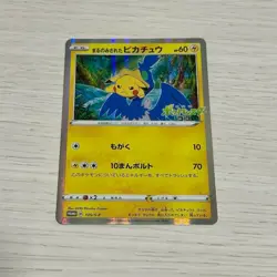 Swallowed Up Pikachu 105/S-P Movie PROMO - Pokemon Card Used JP - Image 1