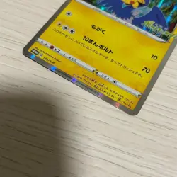 Swallowed Up Pikachu 105/S-P Movie PROMO - Pokemon Card Used JP - Image 5