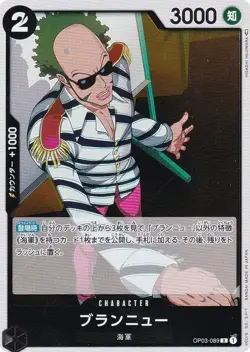 One Piece Card Game OP03-089 Bran New (R Rare) Booster Pack Heavy enemy (OP-03) - Image 1