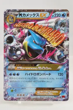 Pokemon card M Blastoise EX 015/060 RR XY1 1st Edition Holo 2013 Japanese LP - Image 1