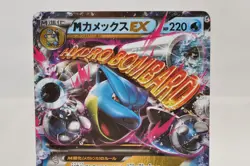 Pokemon card M Blastoise EX 015/060 RR XY1 1st Edition Holo 2013 Japanese LP - Image 2