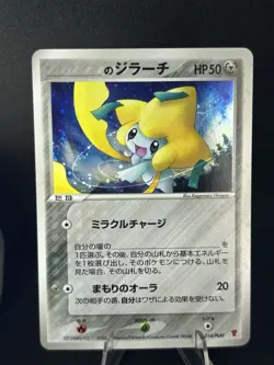 _____'s Jirachi 014/PLAY Promo 2nd Season Holo Japanese Pokemon Card 2004 #146 - Image 1