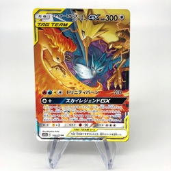 Pokemon Card Articuno Zapdos Moltres GX 102/173 RR sm12a japanese Karte [NM] - Image 1