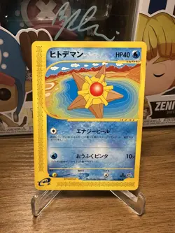 Staryu 023/088 E-Series 1st Edition Split Earth Japanese Pokemon Card NM++ - Image 1